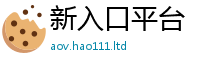2025新澳天天正版免费观看以7777788888精准新奥马会传